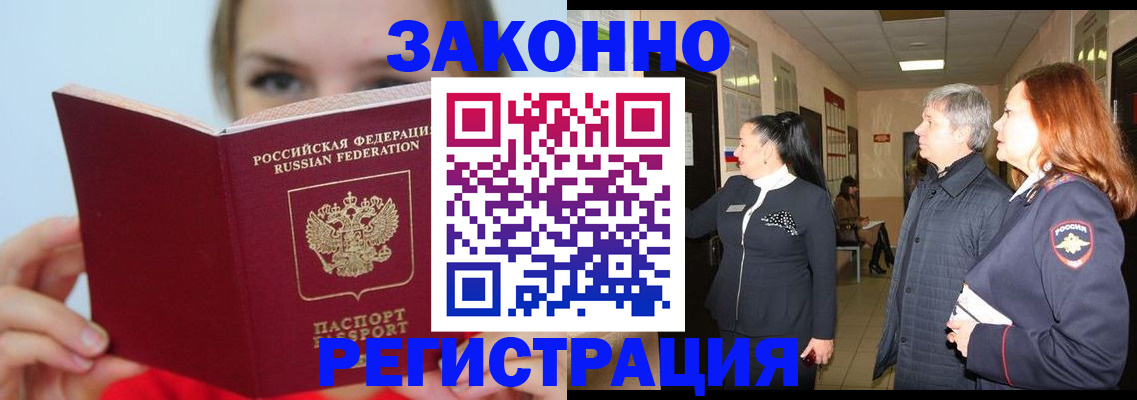 временная регистрация в квартире в Кирово-Чепецке