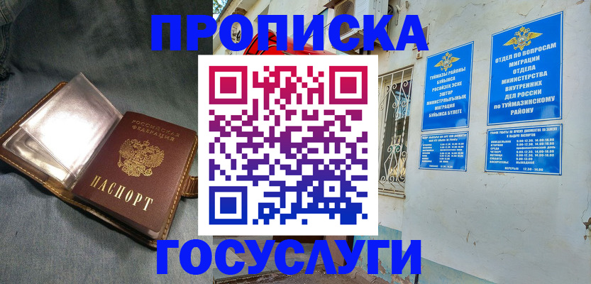 временная регистрация гарантия в Кирово-Чепецке