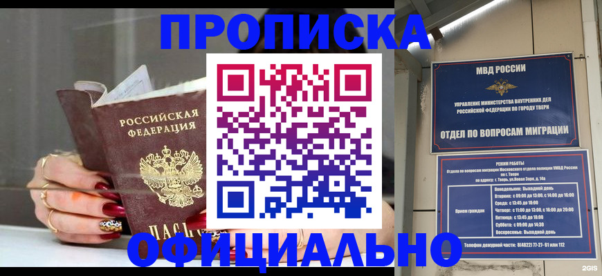 временная регистрация собственник в Кирово-Чепецке