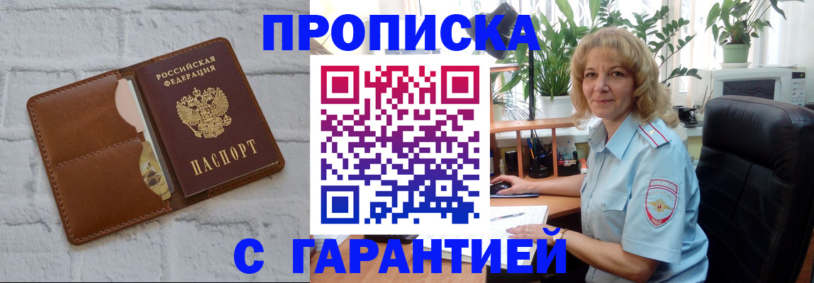 прописка поиск в Кирово-Чепецке